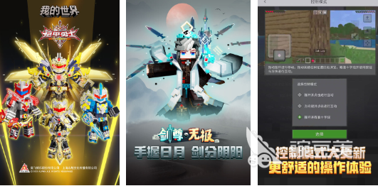 火爆的方块游戏不用钱版分享 2026人气高、可玩性强的方块类游戏汇总截图