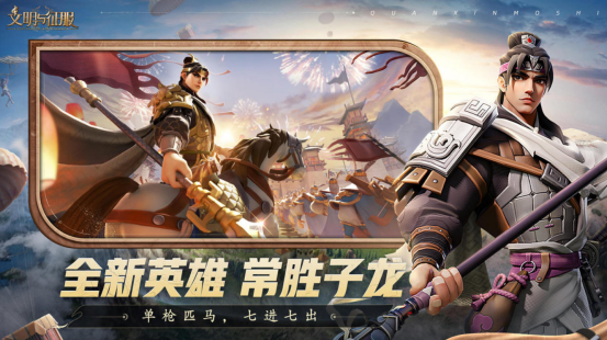 高人气的文明游戏系列在哪里下载