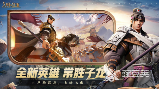 文明游戏系列下载指南 经典高人气文明题材游戏手机版分享2026截图