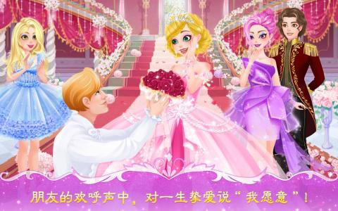 高人气结婚游戏合集