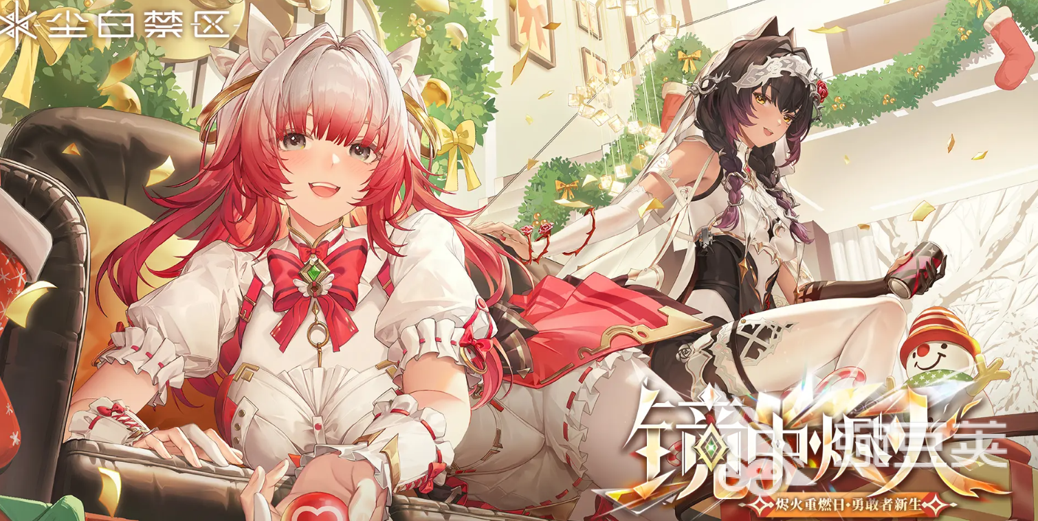 尘白禁区爆爆菜园开启时间｜尘白禁区爆爆菜园玩法盘点与上线详情截图