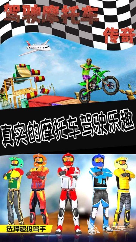 2026高人气机车游戏分享 2026榜单合集4摩托车竞速与模拟类游戏before_2截图