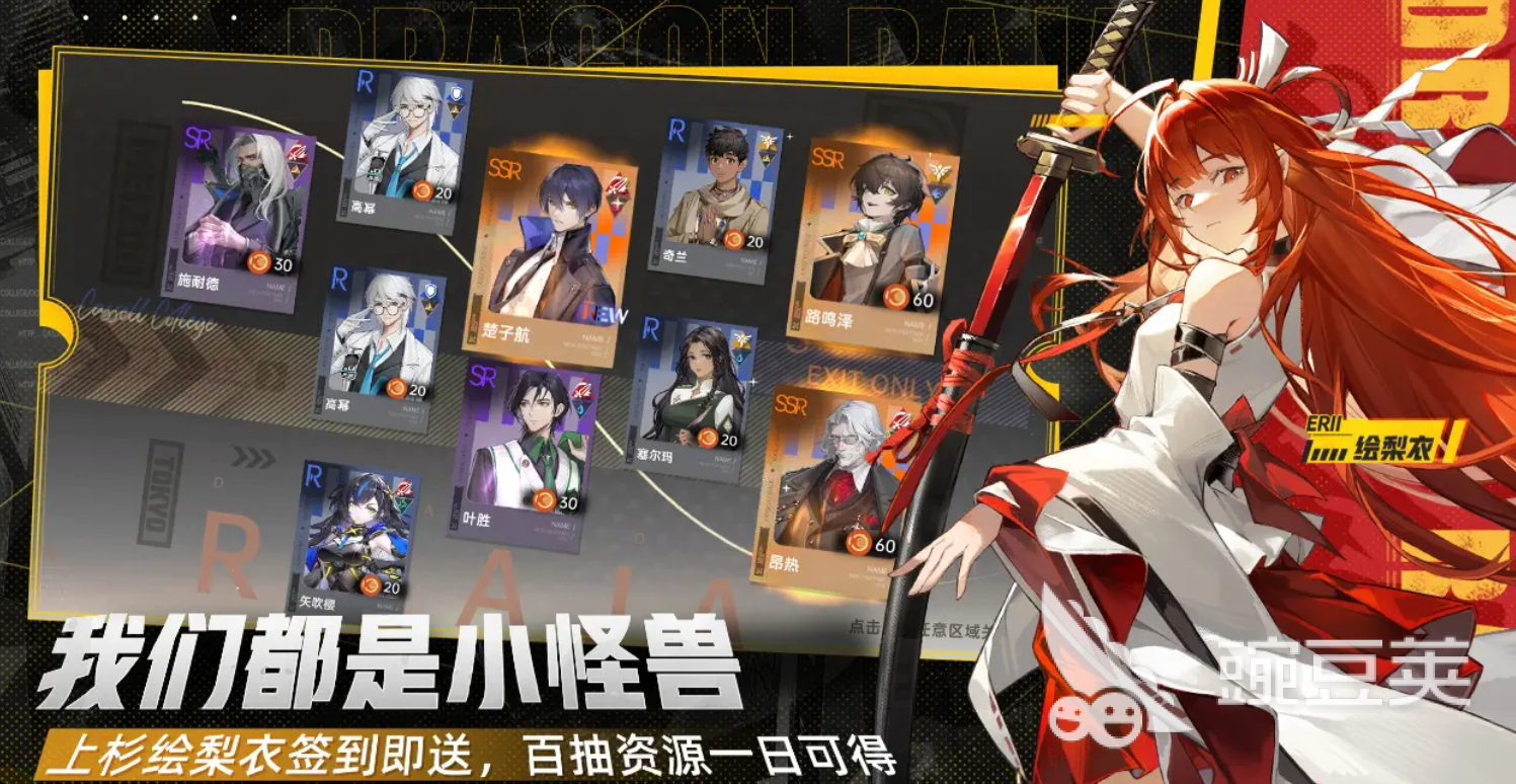 龙族卡塞尔之门星演是谁 龙族卡塞尔之门星演角色身份与背景解析截图