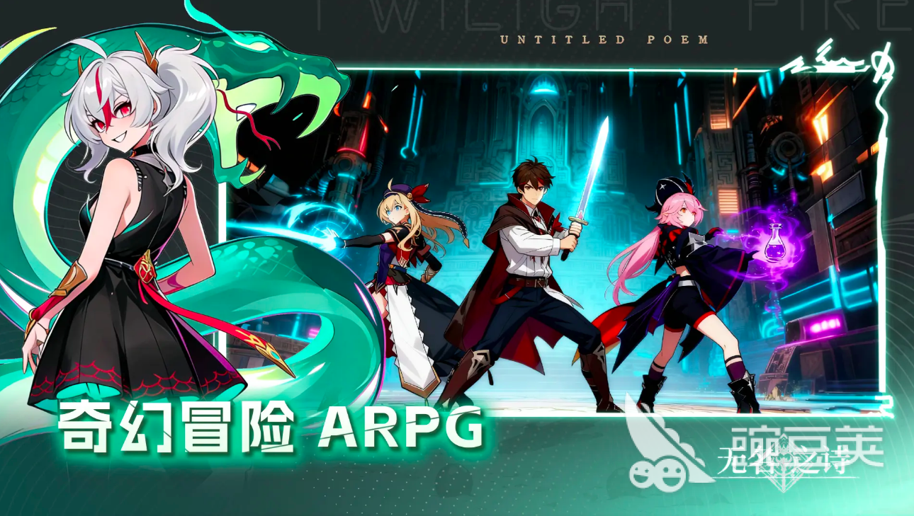 无名之诗体验服下载入口 无名之诗最新预约安装包获取方式截图