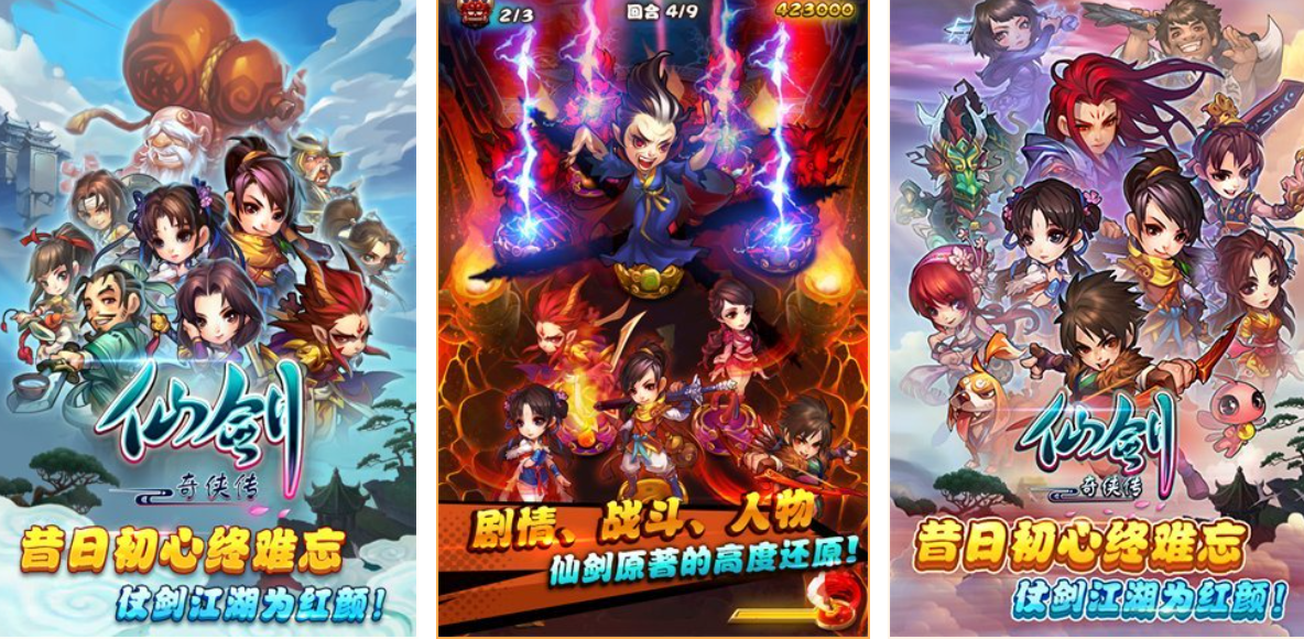 热门的传奇仙侠手游有哪些