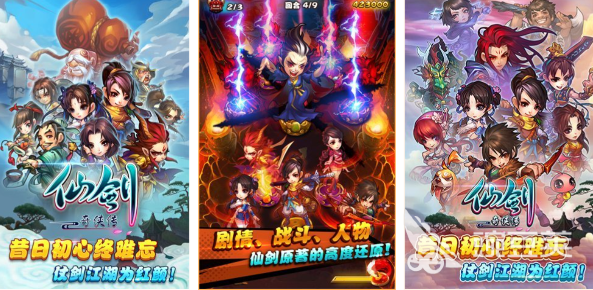 榜单合集4传奇仙侠游戏手机版分享 2026经典仙侠手游before_2截图