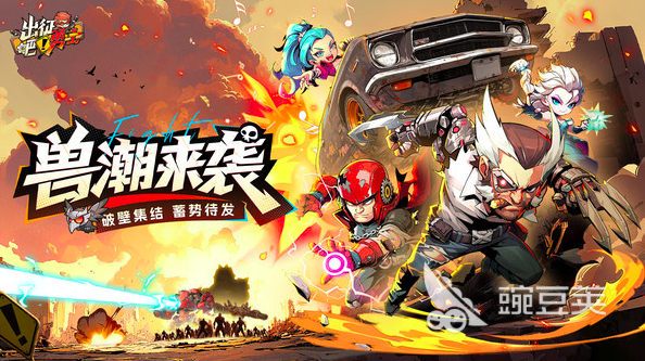 出征吧勇士兑换码合辑 出征吧勇士最新礼包激活码汇总截图