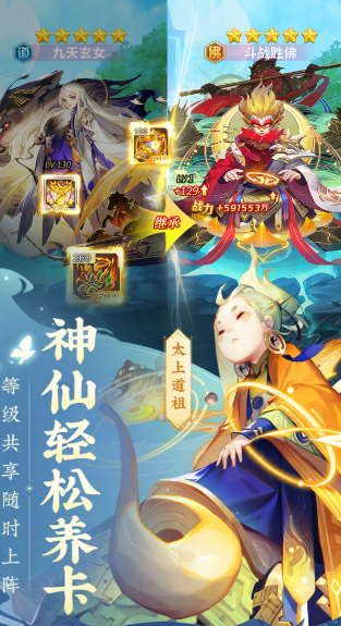 仙侠类游戏手机版哪个值得玩2026 好玩的仙侠类手游介绍截图