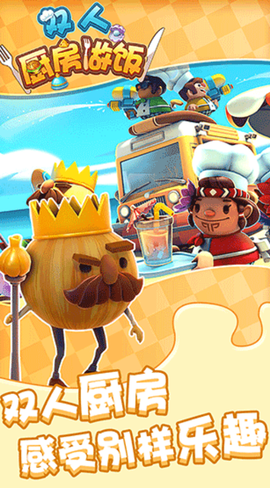 有趣的做饭的游戏有哪几个