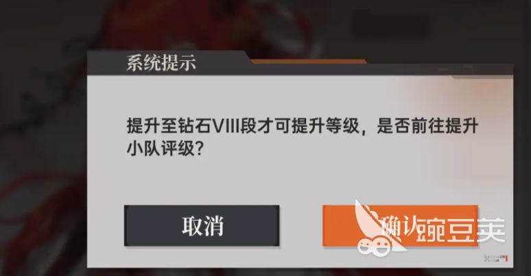 龙族卡塞尔之门评级段位全解析 龙族卡塞尔之门段位等级与晋升规则详解截图