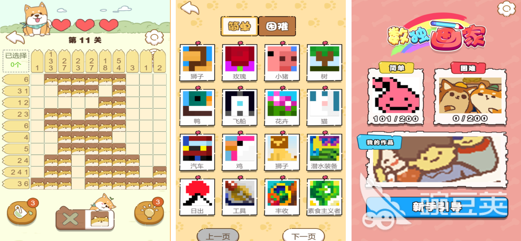 益智数独游戏不用钱版分享 2026榜单合集4数独Appbefore_2截图