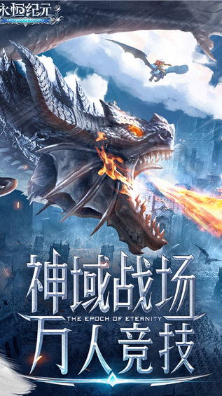 经典的奇迹手游去哪里下载