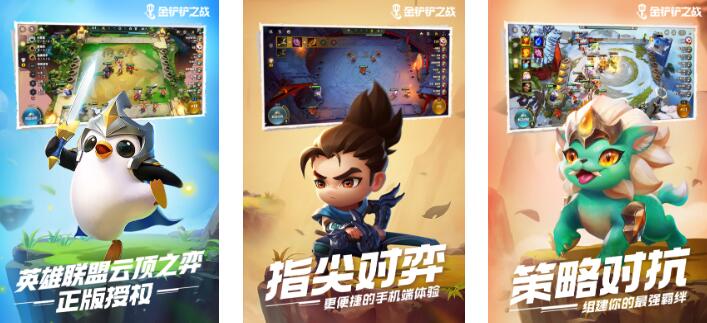 好玩的自走棋手游排行榜前十名分享