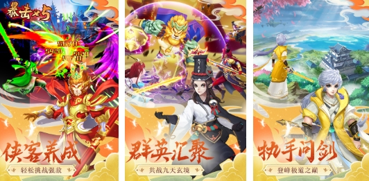 仙侠游戏手机版哪些玩的人多 必玩的仙侠手游介绍2026截图