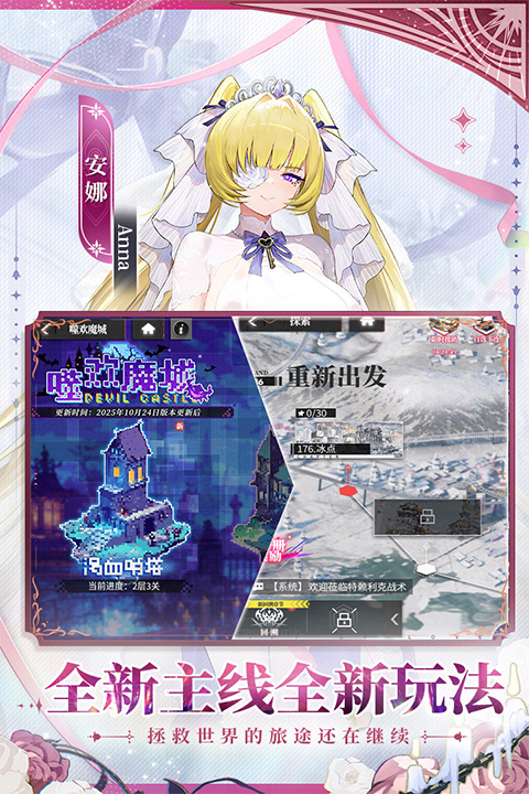 高质量二次元榜单9分享 2026画面唯美的二次元手游before_1截图