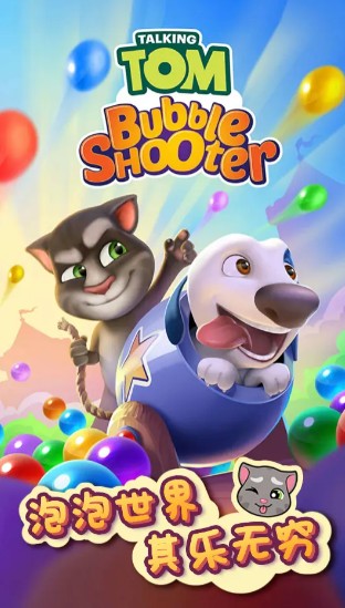 2026有趣的泡泡游戏合集