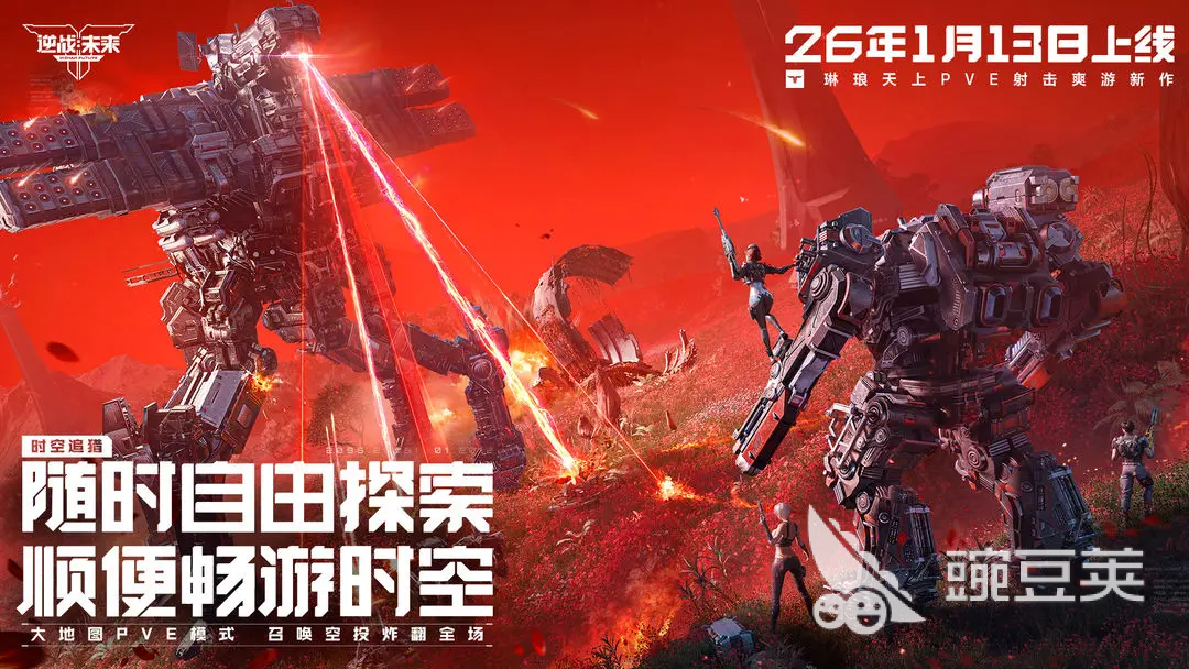 逆战未来先遣服玩法详解及测试资格获取方法