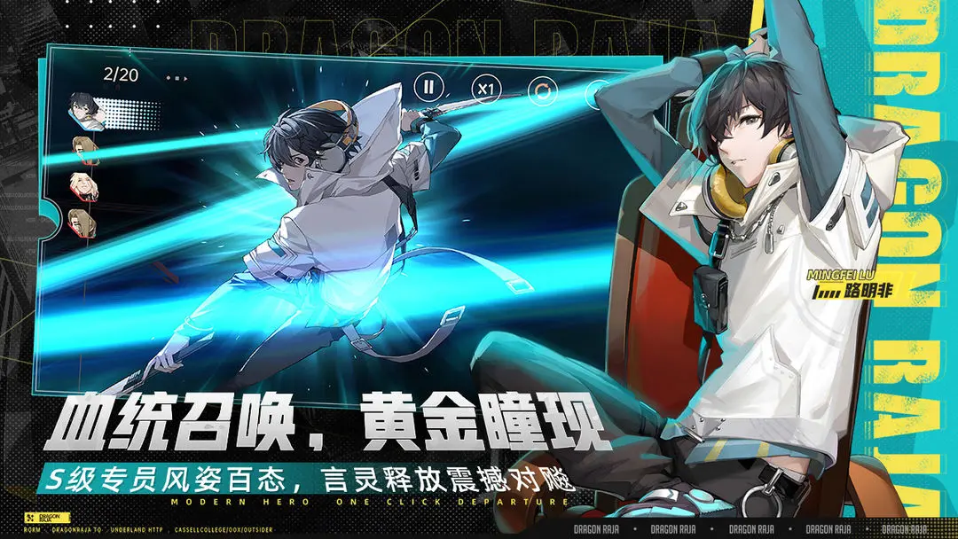 龙族卡塞尔之门活动时间表一栏 龙族卡塞尔之门活动时间指引截图