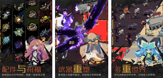 必玩的割草类游戏有哪几款 流行的割草类游戏介绍2026截图