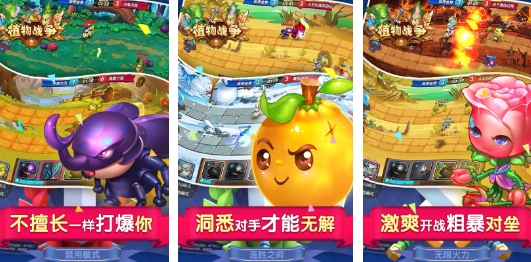 耐玩的植物策略游戏有哪几款 有趣的植物策略游戏推荐2026截图