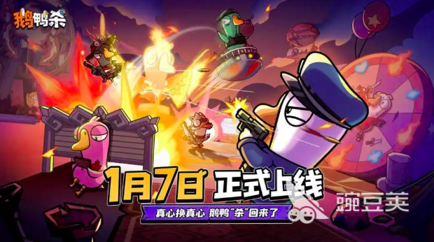 鹅鸭杀游戏手机版正式上线时间 鹅鸭杀手游公测日期及最新动态截图