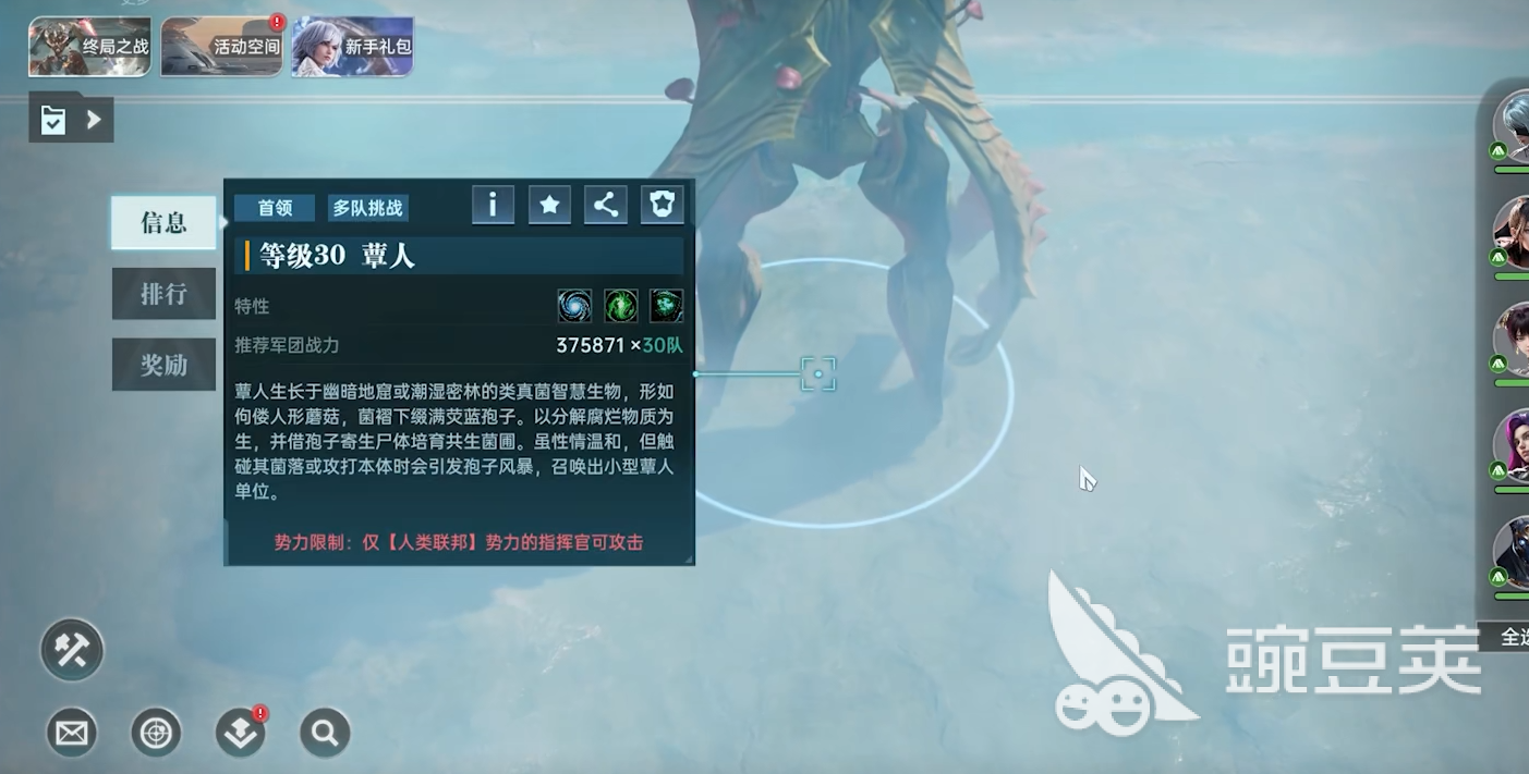 群星纪元胖蕈人解锁条件详解 群星纪元胖蕈人种族获取方法与前置要求截图