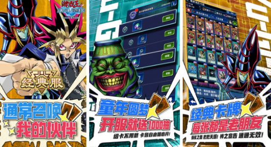 有趣的游戏王系列手游哪里下载