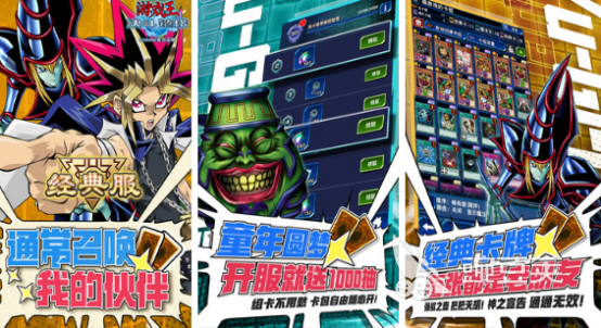 游戏王系列手游安卓下载指南 2026火爆的日漫题材游戏王游戏手机版分享截图