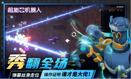 小机器人游戏有哪些