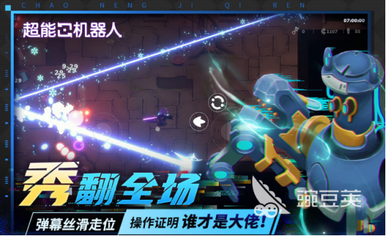 小机器人游戏分享 2026火爆的小机器人游戏下载榜单截图