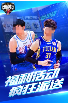 2026受欢迎的CBA篮球游戏分享：高人气趣味篮球游戏手机版大介绍截图