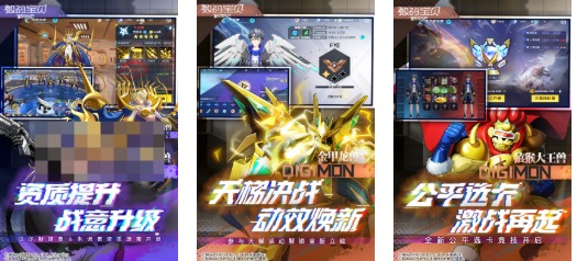 有趣的数码宝贝游戏下载分享 受欢迎的漫改游戏介绍2026截图