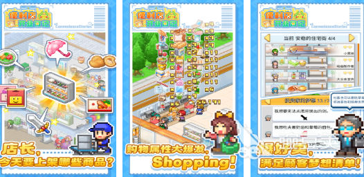 便利店游戏榜单合集2026 火爆的便利店手机游戏Top5分享截图