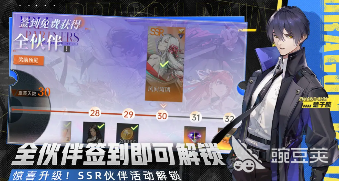 龙族卡塞尔之门最强前排角色分享 龙族卡塞尔之门高生存高承伤前排阵容搭配指南截图