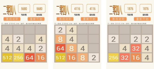 2048游戏下载：不用钱数字合成益智游戏手机版分享截图