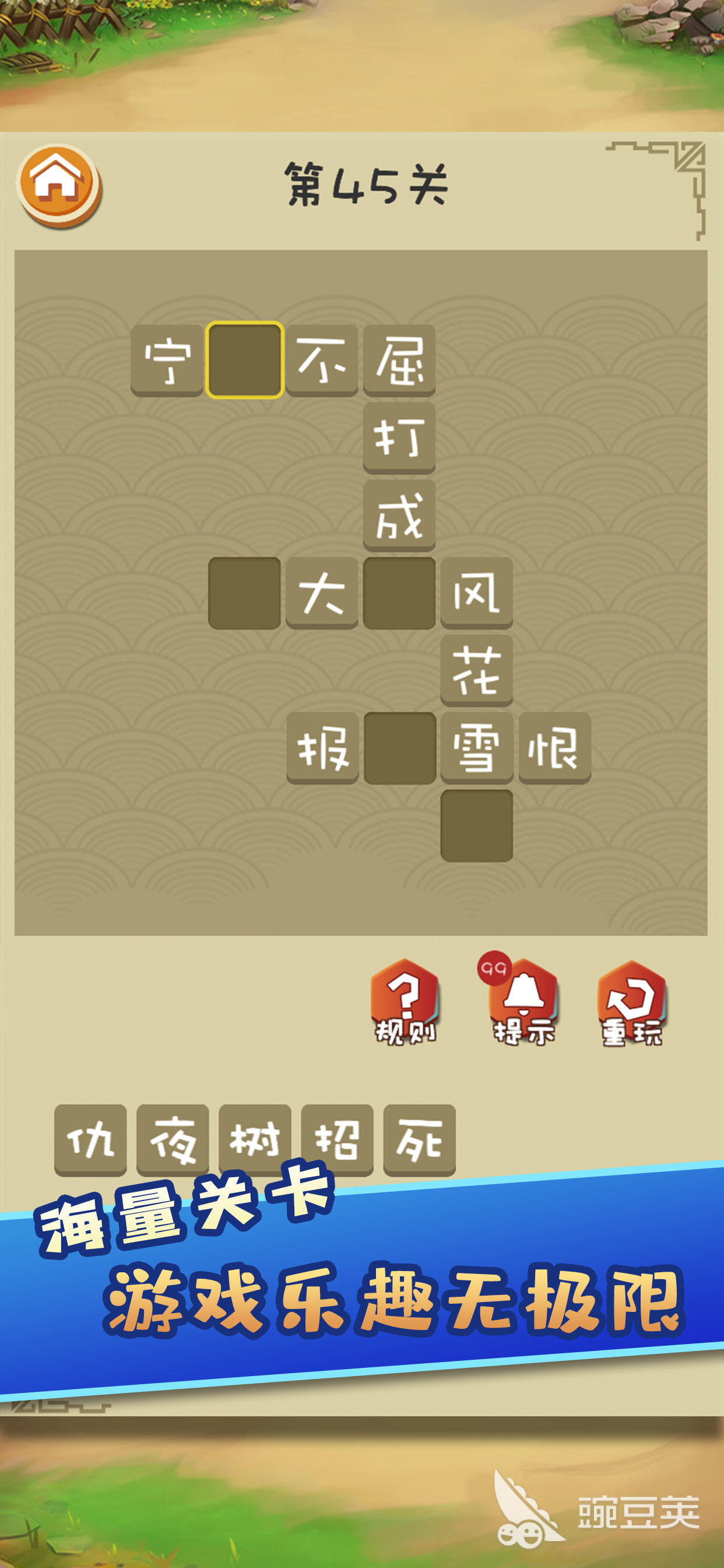 成语接龙闯关游戏分享 2026火爆的高分成语接龙闯关榜单9before_1截图