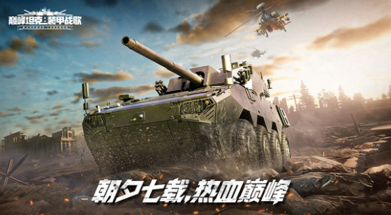 受欢迎的手机坦克游戏大全