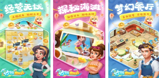 经典的沙滩游戏前五 好玩的沙滩游戏合辑2026截图