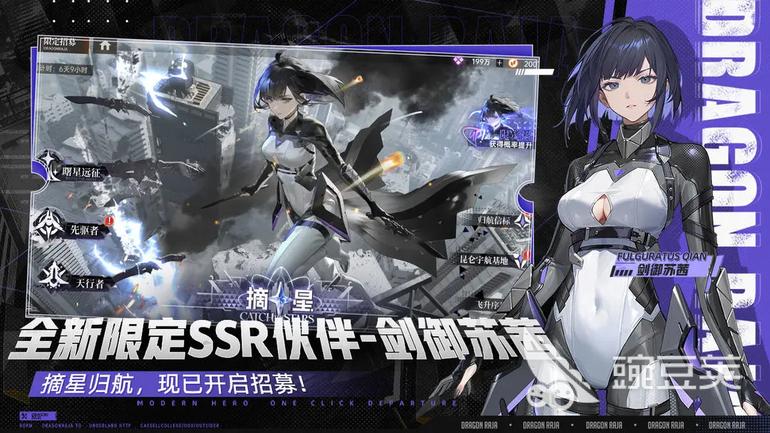 龙族卡塞尔之门荣誉竞技阵容分享 龙族卡塞尔之门PVP最强搭配与实战思路截图