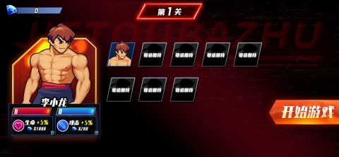 热血的街霸游戏有哪几款 耐玩的格斗游戏手机版分享2026截图