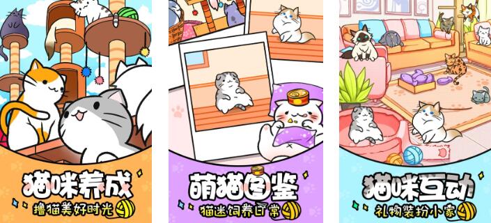 2026好玩的猫咪游戏推荐下载