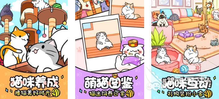 2026榜单3猫咪游戏分享下载 治愈系猫咪游戏before_1截图