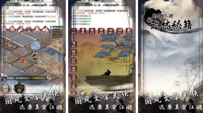 十款经典的不用网络武侠有哪几款 2026高人气的单机武侠游戏手机版分享截图