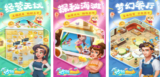 耐玩的沙滩游戏前五