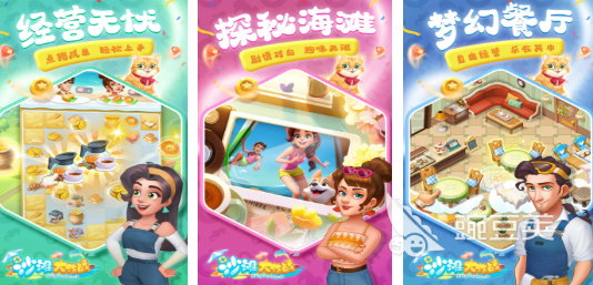 经典的沙滩游戏分享TOP5 沙滩游戏合辑2026截图