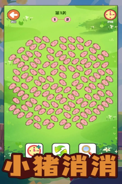 2026经典的小猪游戏下载