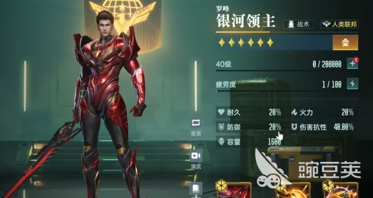 群星纪元罗峰值得抽吗 群星纪元罗峰角色强度与实战表现全面分析截图