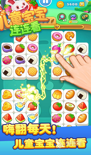 2026年适合儿童玩的益智趣味游戏分享清单