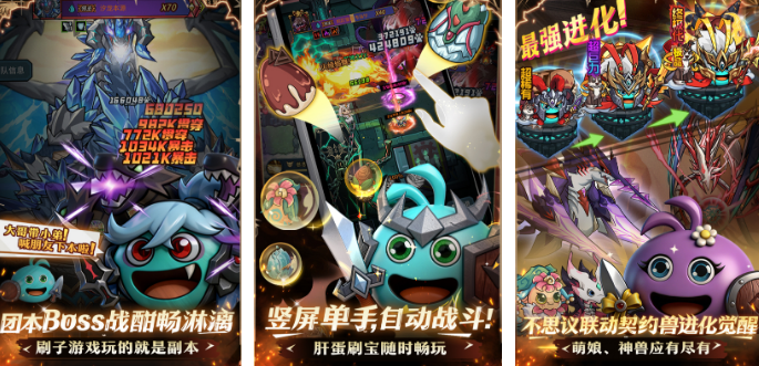 好玩的刷图的游戏手机版有哪几个 2026火爆的的刷图手游分享推荐截图