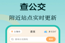 公交二维码扫码乘车软件下载软件有没有 好用乘车软件分享